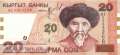 Kirgistan - 20  Som - Ersatzbanknote (#019R_UNC)