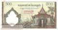 Kambodscha - 500  Riels (#014d_VF)