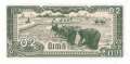 Cambodia - 0,2 Riel (#026a_UNC)