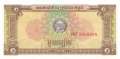 Cambodia - 1 Riel (#028a_UNC)