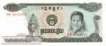 Kambodscha - 100  Riels (#036a_UNC)