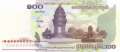 Kambodscha - 100  Riels - Ersatzbanknote (#053aR_UNC)