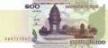 Cambodia - 100  Riels (#053a_UNC)