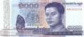 Kambodscha - 1.000  Riels (#067_UNC)