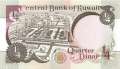 Kuwait - 1/4  Dinars (#017_UNC)
