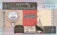 Kuwait - 1/4  Dinar (#023d_UNC)