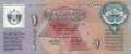 Kuwait - 1  Dinar (#CS1-93_UNC)