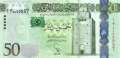 Libyen - 50  Dinars (#080_UNC)