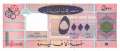 Libanon - 5.000  Livres (#071a_UNC)