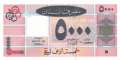 Lebanon - 5.000  Livres (#079_UNC)