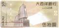 Macao - 50  Patacas (#081Ab_UNC)