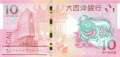 Macao - 10  Patacas - year of the ox (#088F_UNC)