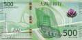 Macao - 500  Patacas (#094Aa_UNC)