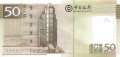 Macao - 50  Patacas (#110c_UNC)