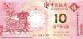 Macao - 10  Patacas - year of the goat (#118_UNC)