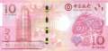 Macao - 10  Patacas - year of the rabbit (#126_UNC)