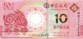 Macao - 10  Patacas - year of the rabbit (#126_UNC)