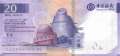 Macao - 20  Patacas (#130a_UNC)
