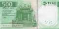 Macao - 500  Patacas (#133a_UNC)