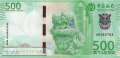 Macao - 500  Patacas (#133a_UNC)