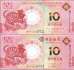 Macao:  2x 10 Patacas year of the rat (2 banknotes)