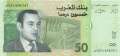 Marokko - 50  Dirhams (#069a_UNC)