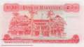 Mauritius - 10  Rupees (#031c_VF)