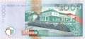 Mauritius - 1.000  Rupees (#063a_UNC)