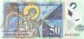 Macedonia - 50  Denari - polymer (#026a_UNC)