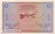 Maldives - 5  Rupees (#004b_UNC)