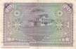 Maldives - 10  Rupees (#005a_VF)