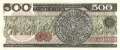 Mexico - 500  Pesos (#079a-DG_UNC)