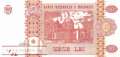 Moldavia - 10  Lei (#022a_UNC)