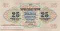 Mongolia - 25 Tugrik (#032_UNC)