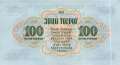 Mongolia - 100 Tugrik (#034_UNC)
