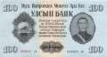 Mongolia - 100 Tugrik (#034_UNC)