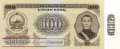 Mongolia - 100  Tugrik (#041a_UNC)