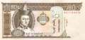 Mongolei - 50  Tugrik - Ersatzbanknote (#064bR_UNC)