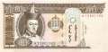 Mongolei - 50  Tugrik (#064b_UNC)