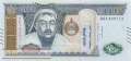Mongolia - 1.000  Tugrik (#075b_UNC)
