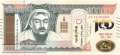 Mongolia - 10.000  Tugrik (#079_UNC)