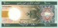 Mauretania - 2.000  Ouguiya (#014a_UNC)