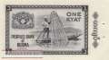 Myanmar - 1  Kyat (#052-1_UNC)