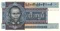 Myanmar - 5  Kyats (#057_UNC)