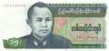 Myanmar - 15 Kyats (#062_UNC)