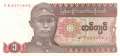 Myanmar - 1 Kyat (#067_UNC)