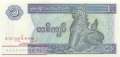 Myanmar - 1  Kyat (#069-2_UNC)