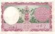 Nepal - 1  Rupee (#008_AU)