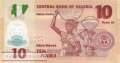 Nigeria - 10  Naira - Ersatzbanknote (#039cR-7_UNC)