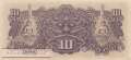 Netherlands Indies - 10  Roepiah (#131a_UNC)